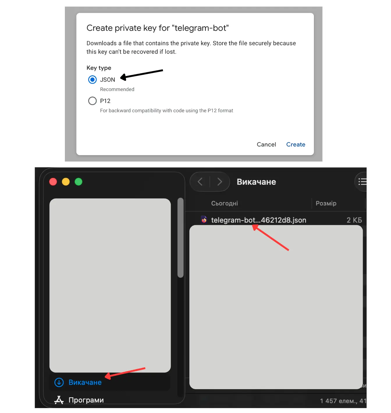 Створення JSON-ключа