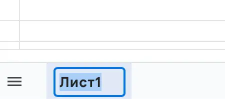 Перейменування листа